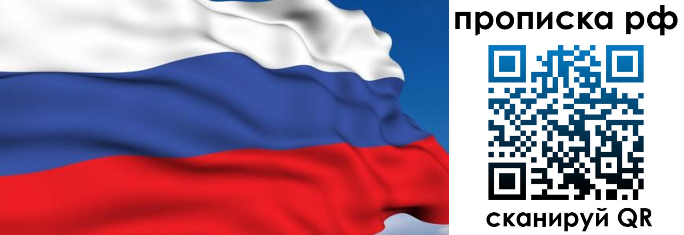 временная прописка в Шилке