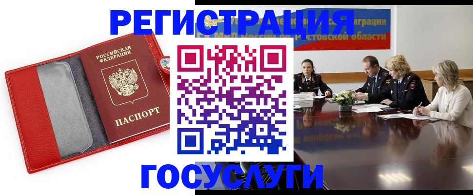 прописка поиск в Шилке