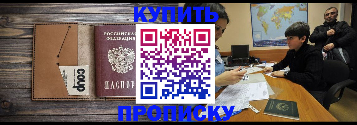 регистрация для дет. сада в Шилке